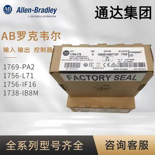 AB 1794-IE8 1794-IB32/OB32P/0E4/0E12/IE12 罗克韦尔全新原装