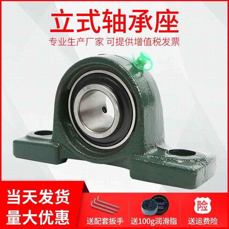 立式带座外球面轴承座大全UCP202P203P204P205P206P207P208固定座