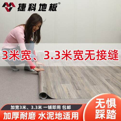 地板革3米宽pvc加厚塑胶家用商用仓库自粘地板胶卧室客厅耐磨