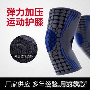 运动护膝 弹力加压透气护膝 供应运动骑行半月板保暖护膝登山适用