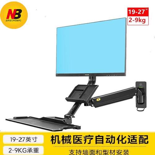 NB MB32壁挂电脑显示器支架 万向旋转站立式带键盘托升降工作台