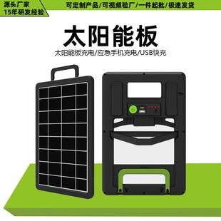 新款 跨境户外阳能板充电多用多功能便捷户外露营太阳能发电系统灯