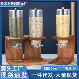 自助餐谷物麦片机酒店厨房用实木质谷物分配器杂粮储存收纳大容量
