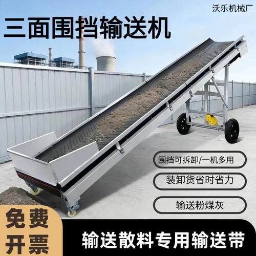折叠式传送带小型输送机装粮装卸货输送带草料上料爬坡移动沙石料