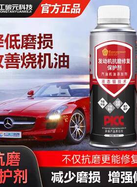G牌汽车引擎抗磨保护修覆剂噪音引擎内部清洗添加剂养护专家