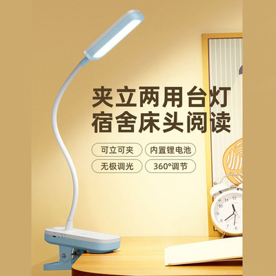 USB充电台灯护眼学习专用学生宿舍书架夹式夹子床头书桌阅读超亮