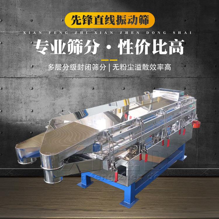 小型不锈钢直线筛520型中药颗粒振动筛先锋医药片剂筛分机