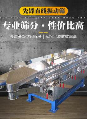 小型不锈钢直线筛 520型中药颗粒振动筛 先锋医药片剂筛分机