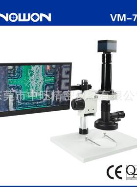 中旺精密VM7513视频显微镜广东显微镜厂家货源大视野单筒显微镜