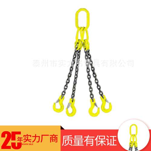 单肢四腿组合吊具合金钢起重组合索具1T*1M行车叉车吊索具