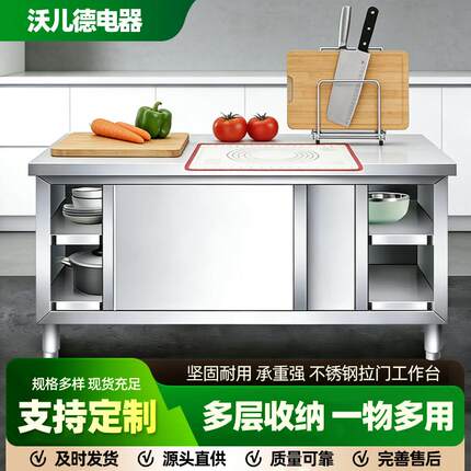 加厚304不锈钢拉门工作台厨房专用家用操作台拉门打荷台橱柜