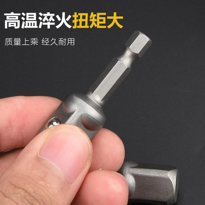六角柄转四方接头套筒连