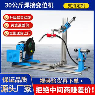 工厂H现货焊接变位机系D列合式 变位机 变位组机气动尾座平VAA台式