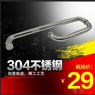 淋浴房拉手304不锈钢加厚拉手门把手浴室玻璃门拉手 淋浴房配件