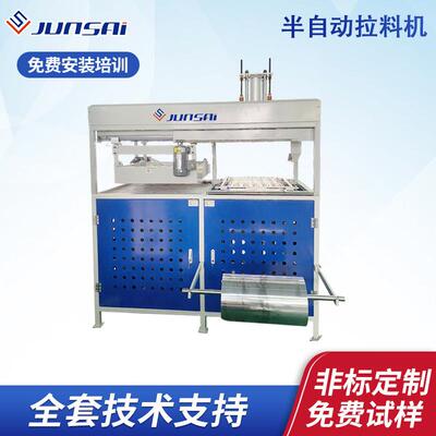 塑料产品小型吸塑机托盘包装壳体车内外饰真空吸塑成型设备