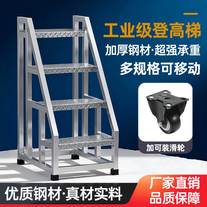 楼梯仓库货梯可移动工程梯家用梯子带扶手步梯爬梯工业踏步台阶梯