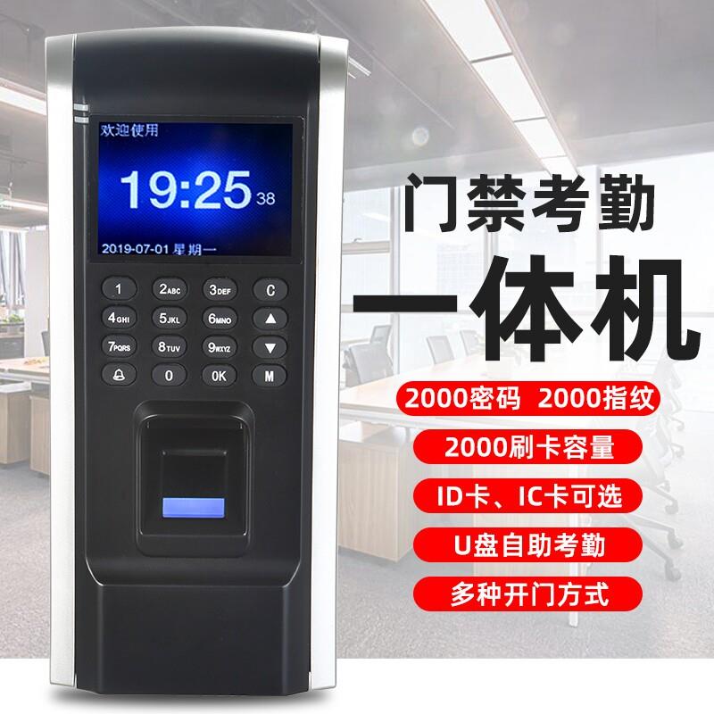 电子指纹门禁系统智能一体机小区家用感应卡电磁锁磁力锁电控锁盗