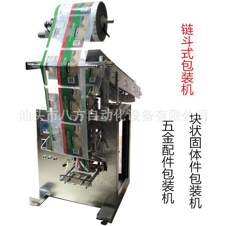 厂家供应罗汉果包装机核桃翻斗式链斗式高效多功能全自动