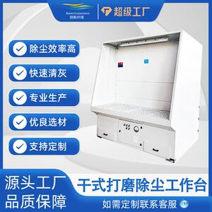 源头工厂直销抛光粉尘烟尘除尘柜脉冲除尘器干式打磨除尘打磨台