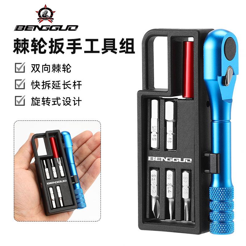 蹦果自行车棘轮扳手双向快速省力多功能内六角便携式维修工具跨境