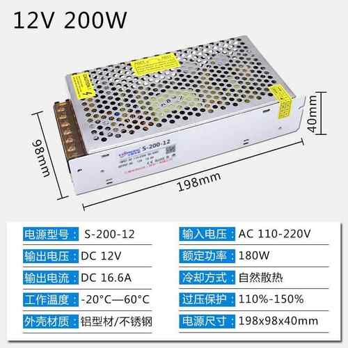 高档22V转变12V200A开关电源12V2电05W直流变压器 集中供监控S-24