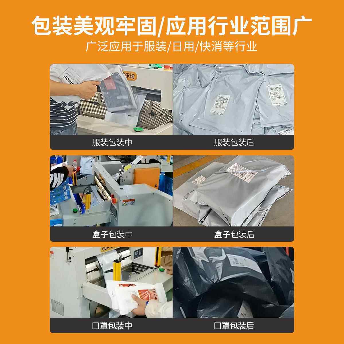 固尔琦智能电商快递袋打包机台式自动电商云仓ERP贴单投袋封口打