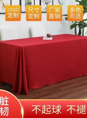 酒店高级感婚庆活动桌布摆摊布会议红色桌布长方形广告台布