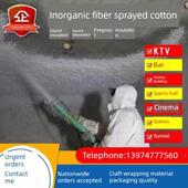 无机纤维ktv隔音喷涂慢摇吧天花吊顶机房墙体吸音降噪材料热销