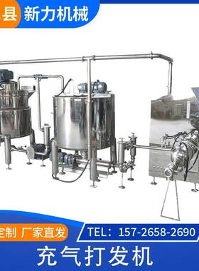 充气打发机全自动打发机海绵蛋糕重油蛋糕戚风蛋糕奶油打发机
