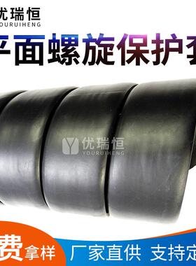 清河瑞恒 液压尼龙胶管螺旋保护套 pp电车刹车线螺旋保护套