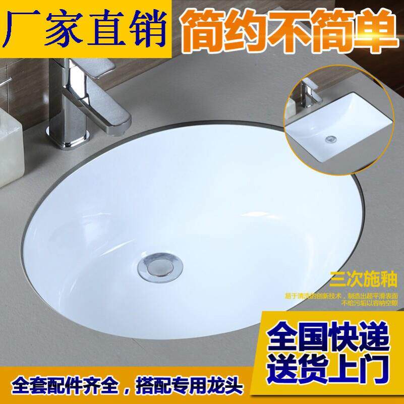 台下洗手盆方形椭圆台盆陶瓷嵌入式洗脸盆卫浴面盆特价化妆室单水