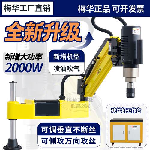 M3-M16智能电动攻丝机伺服M6-M30摇臂数控电动攻丝机全自动攻牙机
