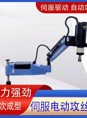 电动伺服攻丝机M2-M16大功率全自动智能数控万向摇臂式钻孔攻牙机