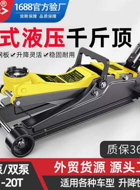 卧式千斤顶2tt5T20吨汽修小轿车SUV汽车载车用手摇卧式液压千斤