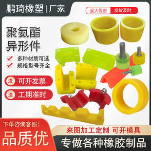 聚氨酯制品聚氨酯条聚氨酯包胶PU块优力胶块聚氨酯包胶轮异形件