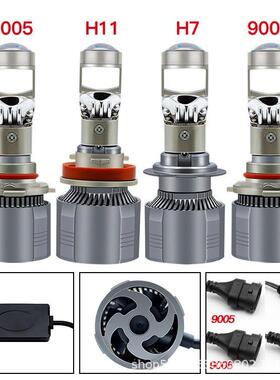A80小透镜H4H7 H11 9005 9006改装鱼眼灯40W超亮车灯汽车LED大灯