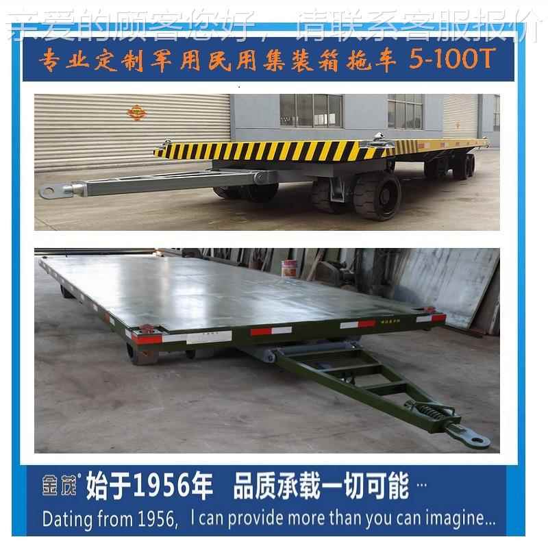 厂区2 40尺集装箱拖车 平牵板引拖车 TC-JZX10全挂场式 机集装箱