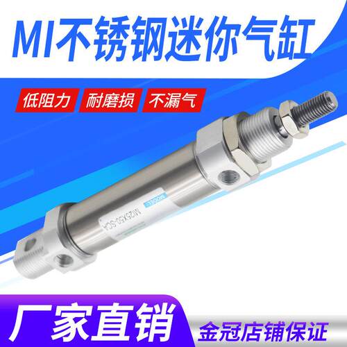 小型气动不锈钢迷你气缸MI10/12/16/20/25/32/40-10*25X30X50X75