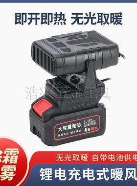 除携雾锂电风机无线便式取暖车55288载老暖头风乐车暖窗冬季三轮