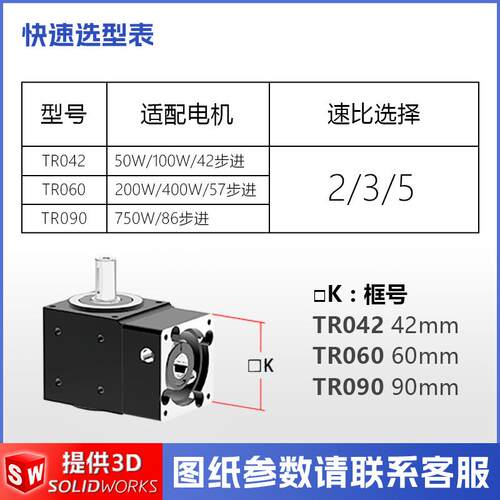 T9-L系列42/60/90型精密R速机0度转角减器转角器行星直角换向器