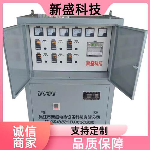 冶金机械热处理智能温控设备通用性强20KW电压可调新盛科技