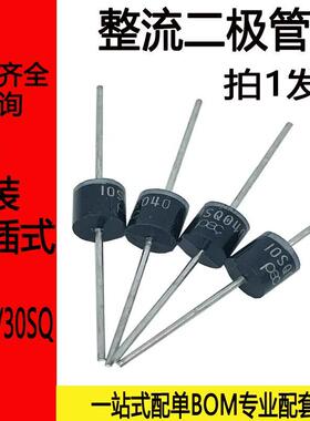 太阳能肖特基二极管10SQ050 15A 20A 30A 直插超快恢复全新大电流