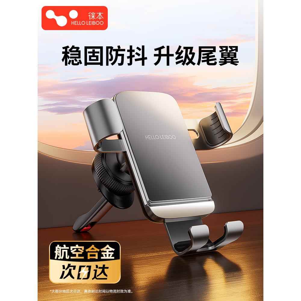 2024新款手机车载支架汽车手机架出风口导航专用支撑男士女士车用