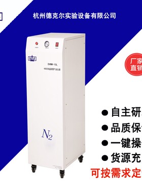 VOC在线监测氮气发生器（色谱分离技术）