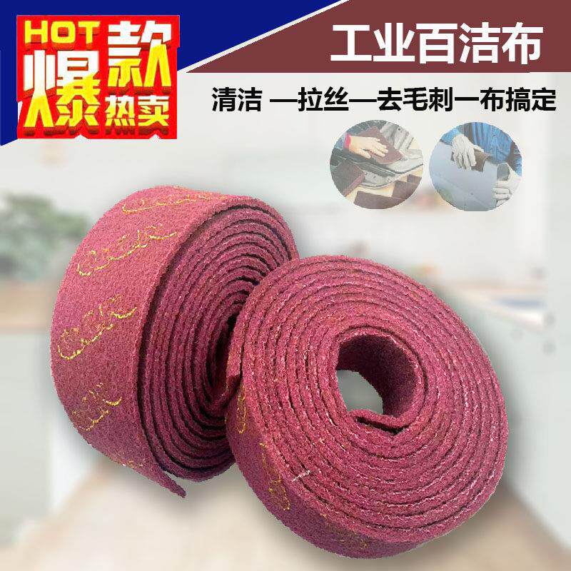 工业百洁布QCR百洁布不锈钢拉丝除锈清洁去污