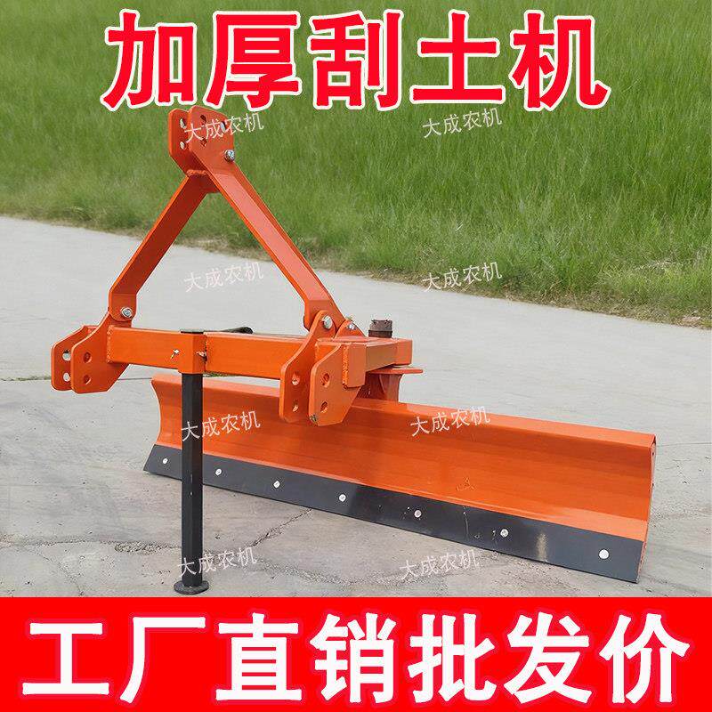 特厚平地机农用整平机拖拉机小型刮板小四轮大棚铲板加重刮土板