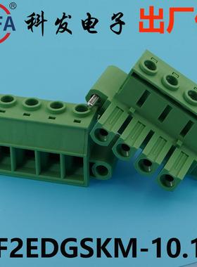 正品Kefa科发插拔式接线端子KF2EDGSKM/2EDGSRAM/2EDGSVM-10.16mm