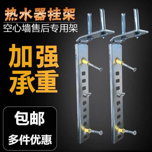 电热水器挂墙架吊顶架空心墙专用支架挂钩海吊架尔通用