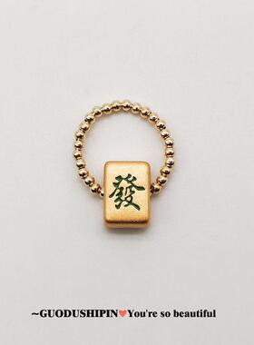 掉色中发中发麻将麻将手链手链