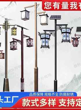 庭le式MAUd太阳能灯中仿古景观院墅灯3米户外防水花园别景区双头